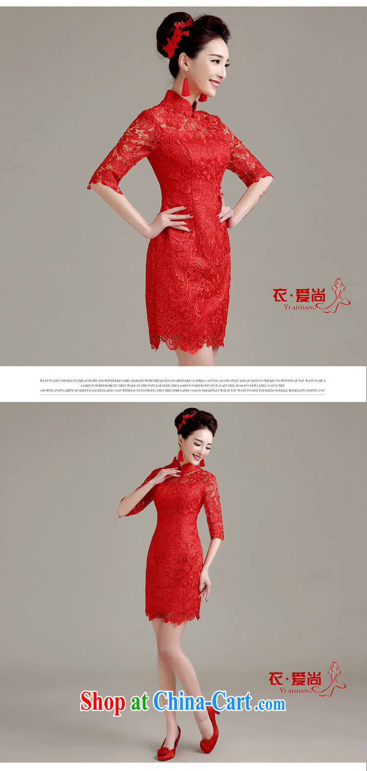 Yi love still bridal wedding dress toast clothing cheongsam dress new spring 2015, red stylish lace beauty retro improved red to make the $30 does not return pictures, price, brand platters! Elections are good character, the national distribution, so why buy now enjoy more preferential! Health