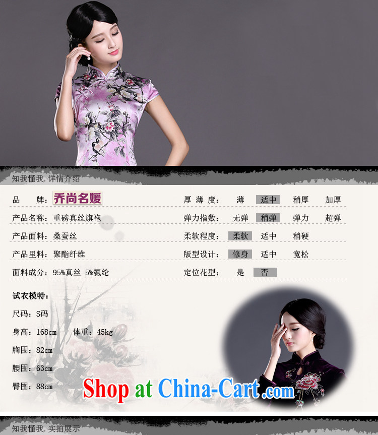 Joe is still name-yuan Silk Cheongsam Chinese summer day China wind ZS 018 light purple XXL pictures, price, brand platters! Elections are good character, the national distribution, so why buy now enjoy more preferential! Health