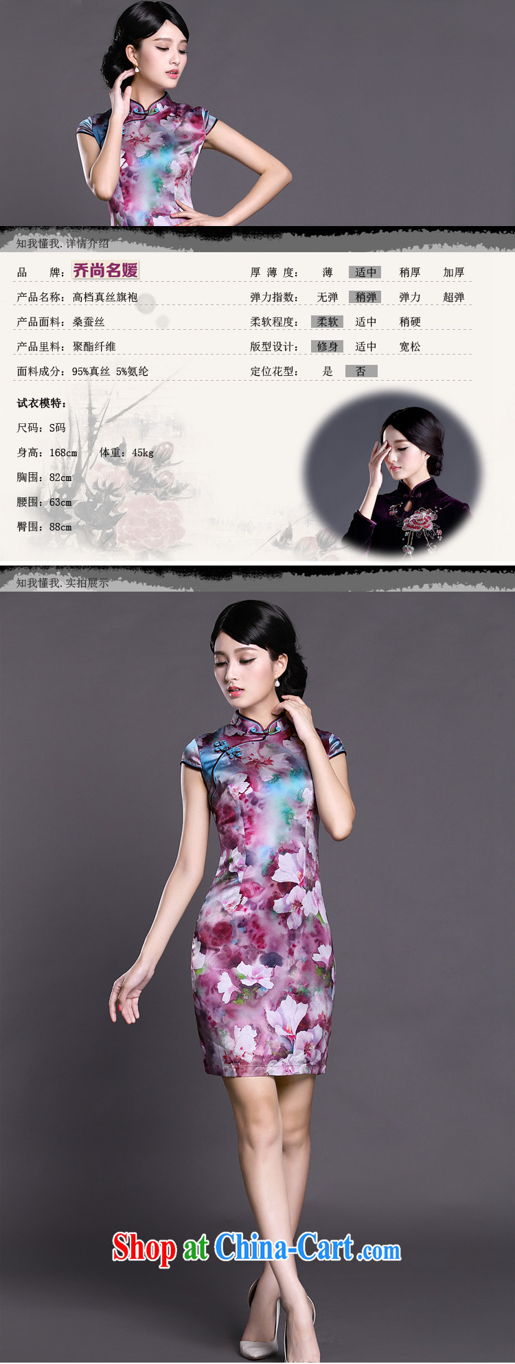 Joe is still name-yuan Silk Cheongsam summer new, improved Tang replace ZS 029 purple XXL pictures, price, brand platters! Elections are good character, the national distribution, so why buy now enjoy more preferential! Health