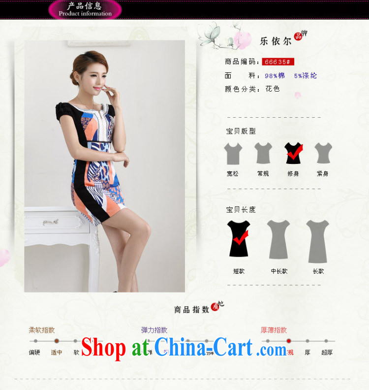 And, in accordance with short sleeves cheongsam dress retro Ethnic Wind outfit cultivating improved daily outfit skirt LYE 66,635 fancy XXL pictures, price, brand platters! Elections are good character, the national distribution, so why buy now enjoy more preferential! Health