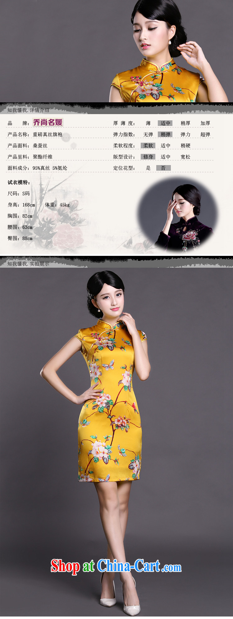 Joe is still a ritual summer new short-sleeved improved Silk Cheongsam dress ethnic wind Tang replace ZS 049 yellow XXL pictures, price, brand platters! Elections are good character, the national distribution, so why buy now enjoy more preferential! Health