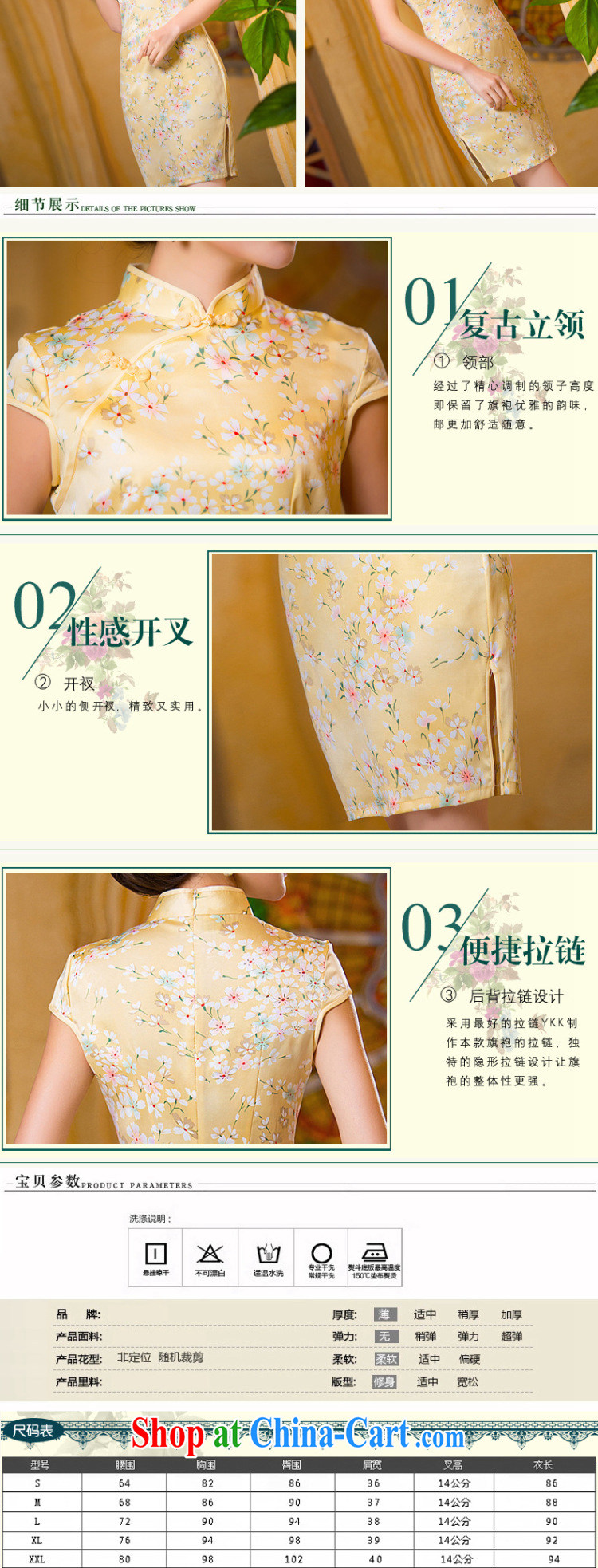 Imperial Palace, improved short cheongsam silk spring and summer daily retro graphics thin, dress light yellow xxl pictures, price, brand platters! Elections are good character, the national distribution, so why buy now enjoy more preferential! Health