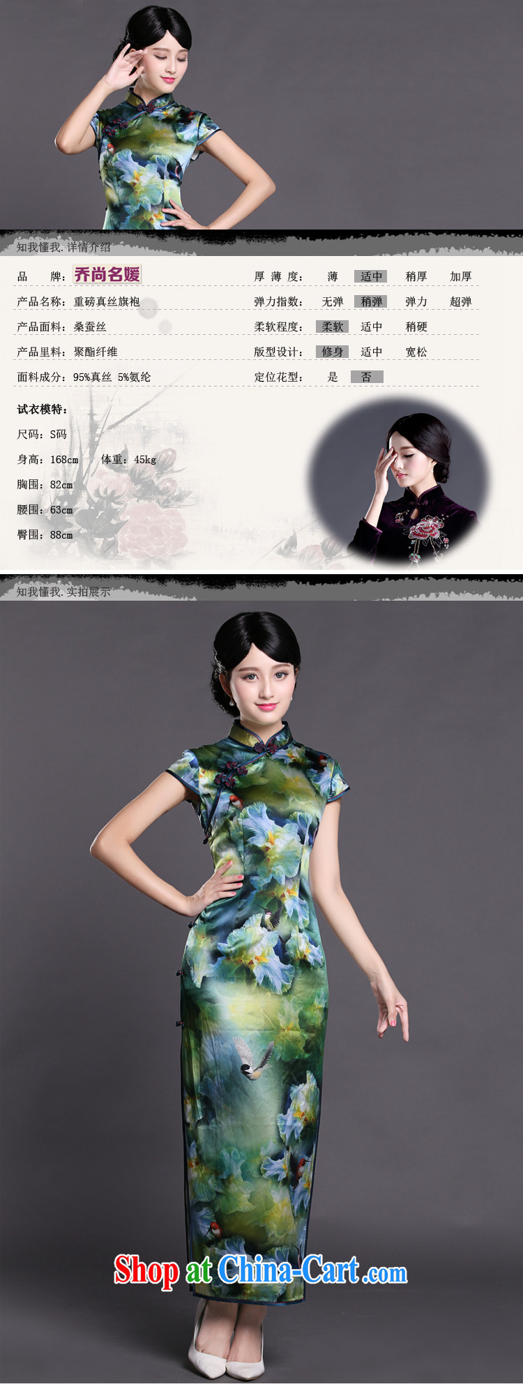 Joe is still name-yuan Chinese Dress cheongsam long, heavy silk of Korea, female CKZS 008 green XXL pictures, price, brand platters! Elections are good character, the national distribution, so why buy now enjoy more preferential! Health