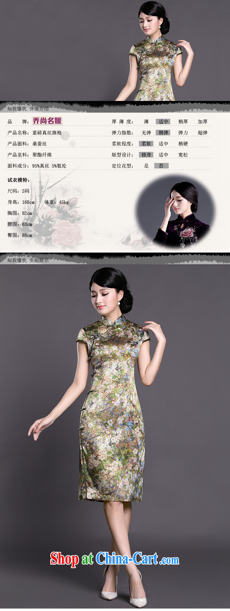 Joe is still name-yuan style cheongsam dress, long, heavy silk summer ZS 034 green XXL pictures, price, brand platters! Elections are good character, the national distribution, so why buy now enjoy more preferential! Health