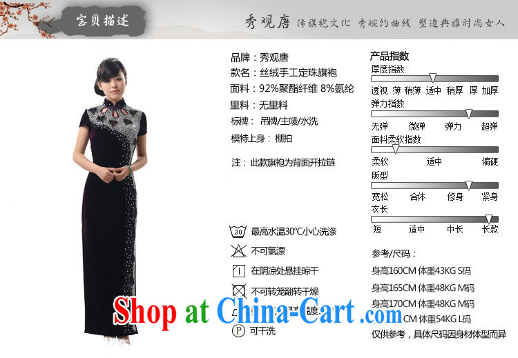 The CYD HO Kwun Tong' Purple gas to the high cuff velvet cheongsam MOM wearing long retro high on the truck dress in purple cuff XXXL pictures, price, brand platters! Elections are good character, the national distribution, so why buy now enjoy more preferential! Health