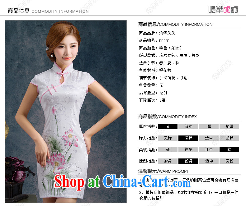 Mrs Alexa Lam go scot summer 2015 new stylish lady improved daily short cheongsam 00,251 pink L pictures, price, brand platters! Elections are good character, the national distribution, so why buy now enjoy more preferential! Health