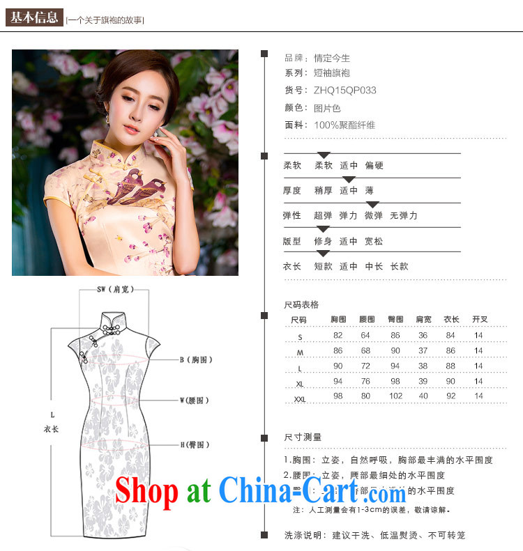 Love Life, for retro 2015 summer new, stylish flower cultivation video thin package and cheongsam picture color XL pictures, price, brand platters! Elections are good character, the national distribution, so why buy now enjoy more preferential! Health