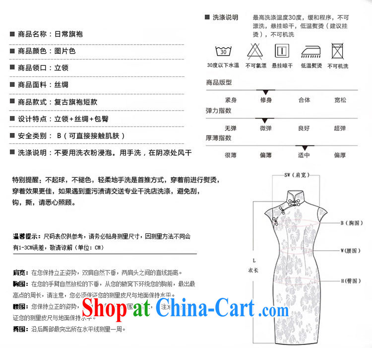 A Chinese Spring 2015 new painting short sleeve cheongsam dress retro fashion China Daily, stamp duty dresses picture color XXL pictures, price, brand platters! Elections are good character, the national distribution, so why buy now enjoy more preferential! Health