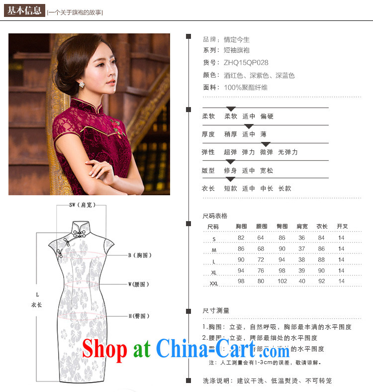 Love Life, for Chinese 2015 summer new Lace Embroidery beauty graphics thin dresses wine red XXL pictures, price, brand platters! Elections are good character, the national distribution, so why buy now enjoy more preferential! Health