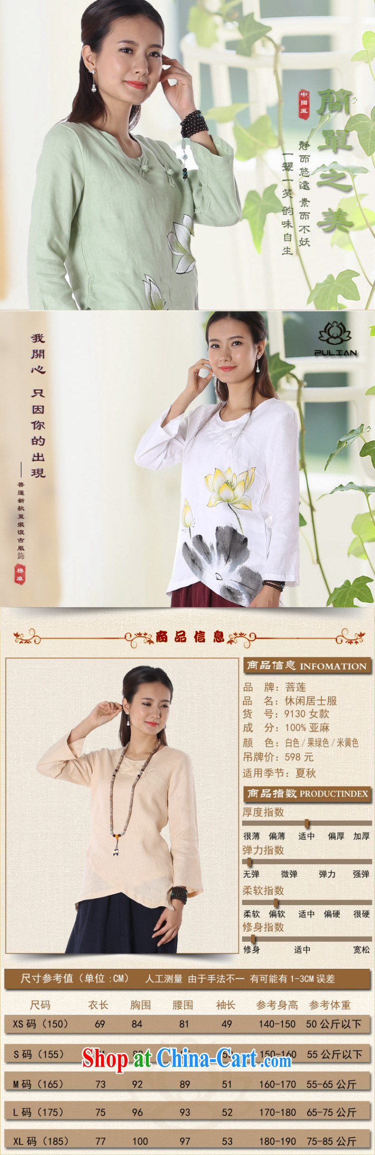 Restrictive Lin cotton the Zen clothing Womens autumn flax Zen painting Nepal Netherlands serving China wind yoga clothing shirt light green XL pictures, price, brand platters! Elections are good character, the national distribution, so why buy now enjoy more preferential! Health