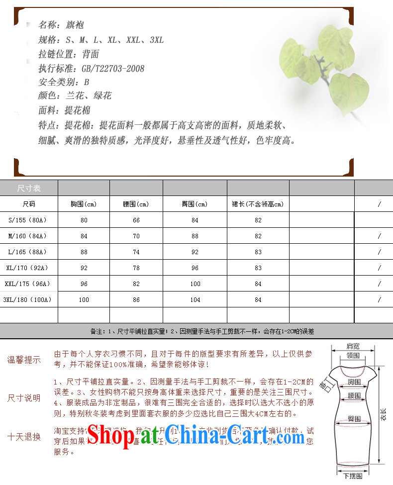 Sir David WILSON, cheongsam dress improved stylish 2015 summer spring floral embroidery short girls Daily Beauty dresses floral green XXXL pictures, price, brand platters! Elections are good character, the national distribution, so why buy now enjoy more preferential! Health