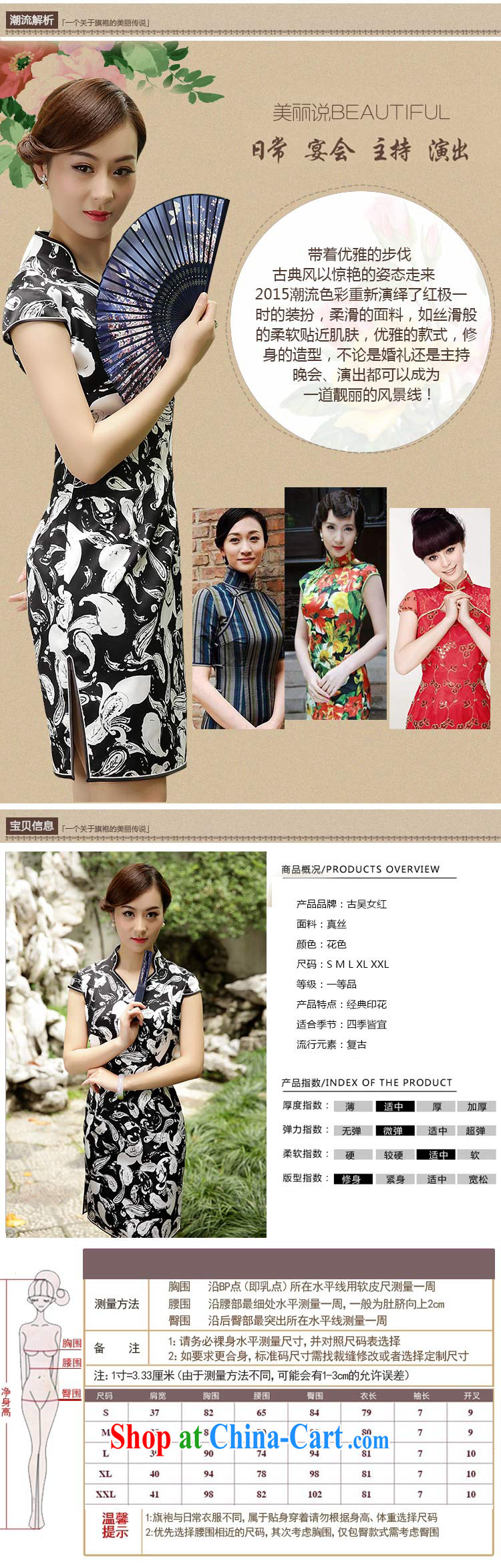 Mr. Wu female Red 2015 summer new stamp cheongsam short suit XXL pictures, price, brand platters! Elections are good character, the national distribution, so why buy now enjoy more preferential! Health