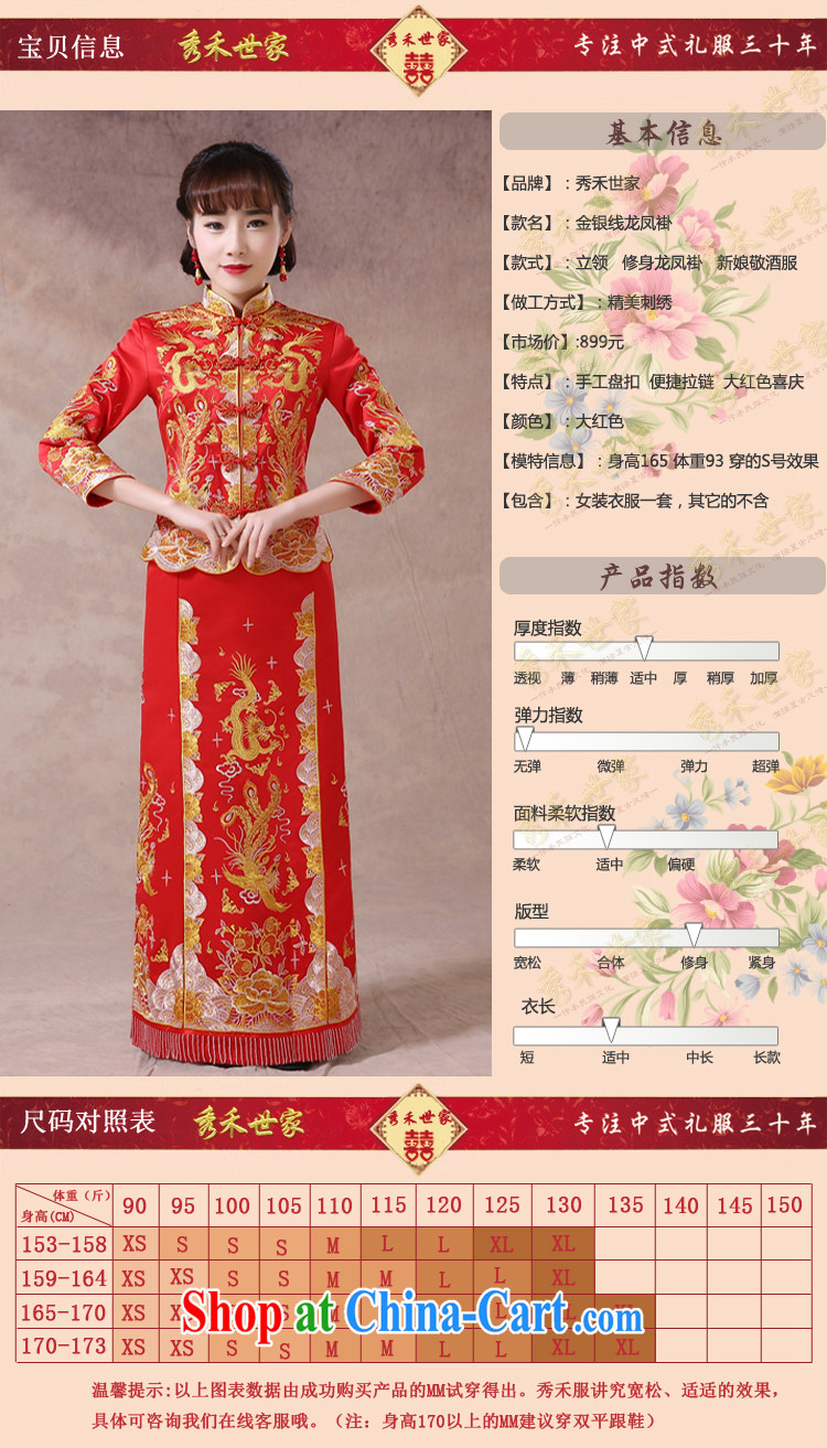 Use Phoenix dress and Chinese Dress bridal toast serving long summer dresses retro married Yi hi service 2015 New A XS, photo, price, brand platters! Elections are good character, the national distribution, so why buy now enjoy more preferential! Health