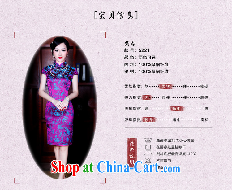 Unwind after the 2015 spring and summer new dresses, high-end dress Stylish retro improved cheongsam dress dress 5221 new 5221 purple XXL pictures, price, brand platters! Elections are good character, the national distribution, so why buy now enjoy more preferential! Health