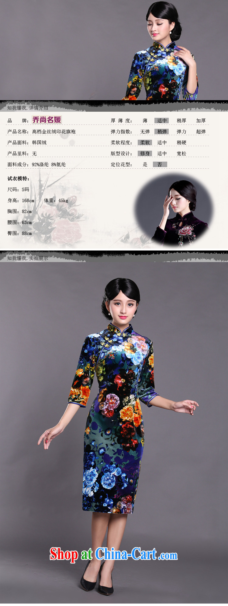 Joe is still name-yuan, velvet dresses, long, 7 cuff banquet Chinese Dress HGR 001 fancy XXXL pictures, price, brand platters! Elections are good character, the national distribution, so why buy now enjoy more preferential! Health