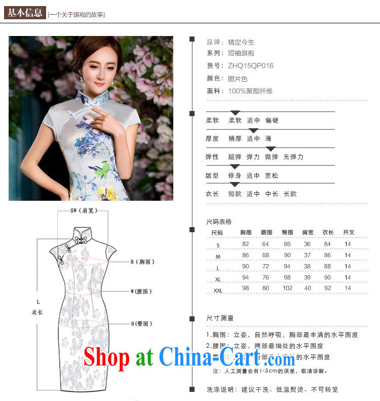 Love Life retro-tie 2015 summer New Beauty video thin stamp elegant lady package and robes picture color XXL pictures, price, brand platters! Elections are good character, the national distribution, so why buy now enjoy more preferential! Health