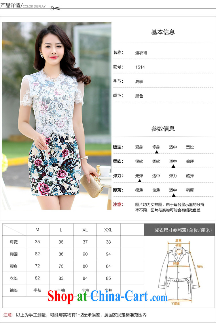 Improved cheongsam dress summer 2015 new middle-aged dresses beauty graphics thin OL commuter career with Chinese daily cheongsam dress lace elegance mother black XXL pictures, price, brand platters! Elections are good character, the national distribution, so why buy now enjoy more preferential! Health